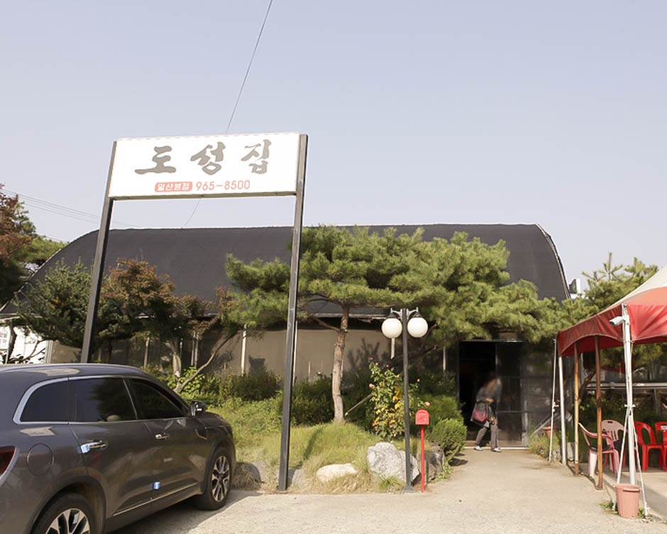 Doseong House