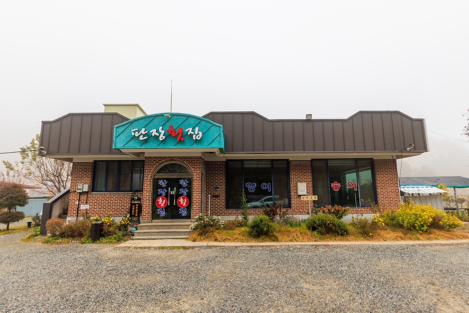 板场生鱼片店