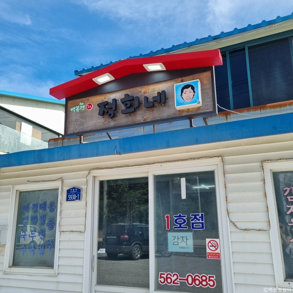 Baekbongnyeong Resting Place No.1 Jeonghinae