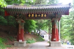 장경사(경기)
