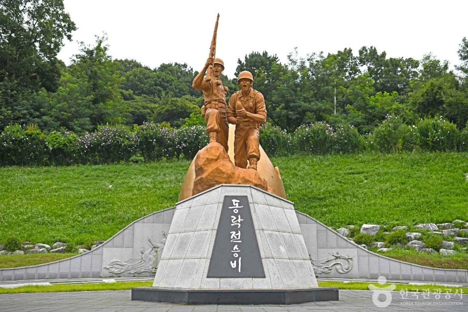 東洛伝承碑