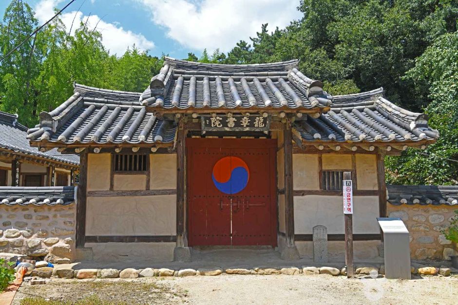 龍場書院