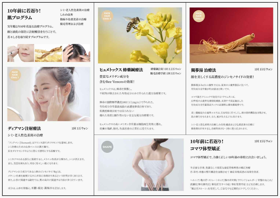 고마워한의원