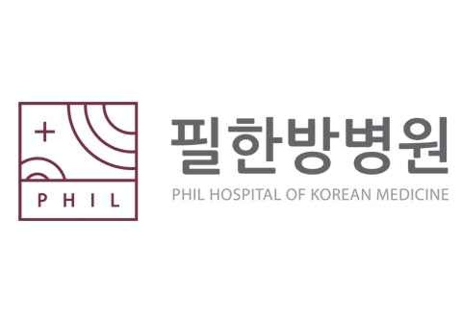 필한방병원_로고_대표