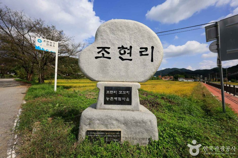 モッコジ村