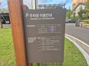 영흥숲공원 사진 7