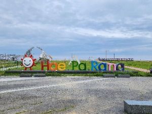 [해파랑길] 20코스(영덕 블루로드 3코스)