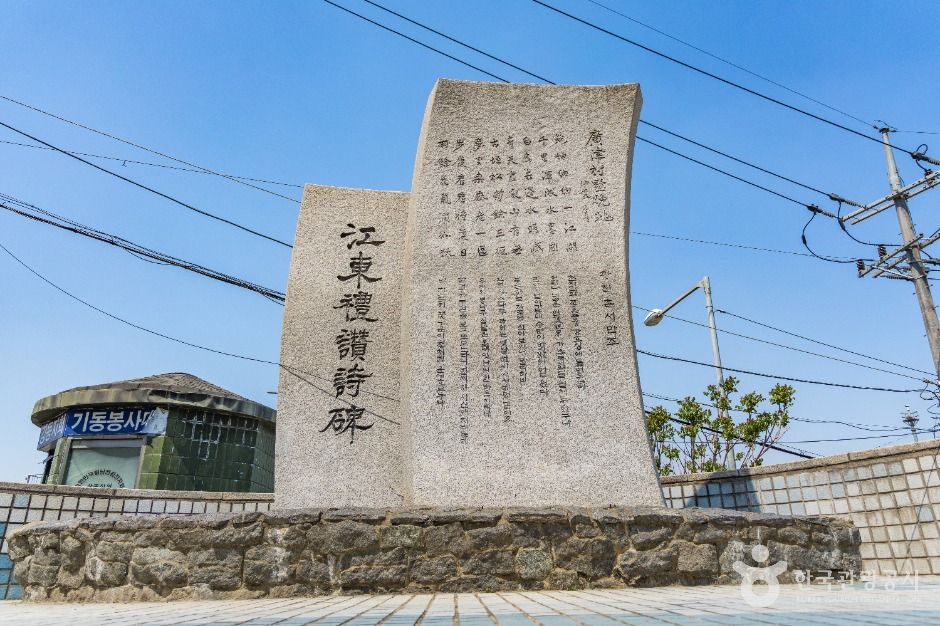 Gangdong Yechan Poetry Stone