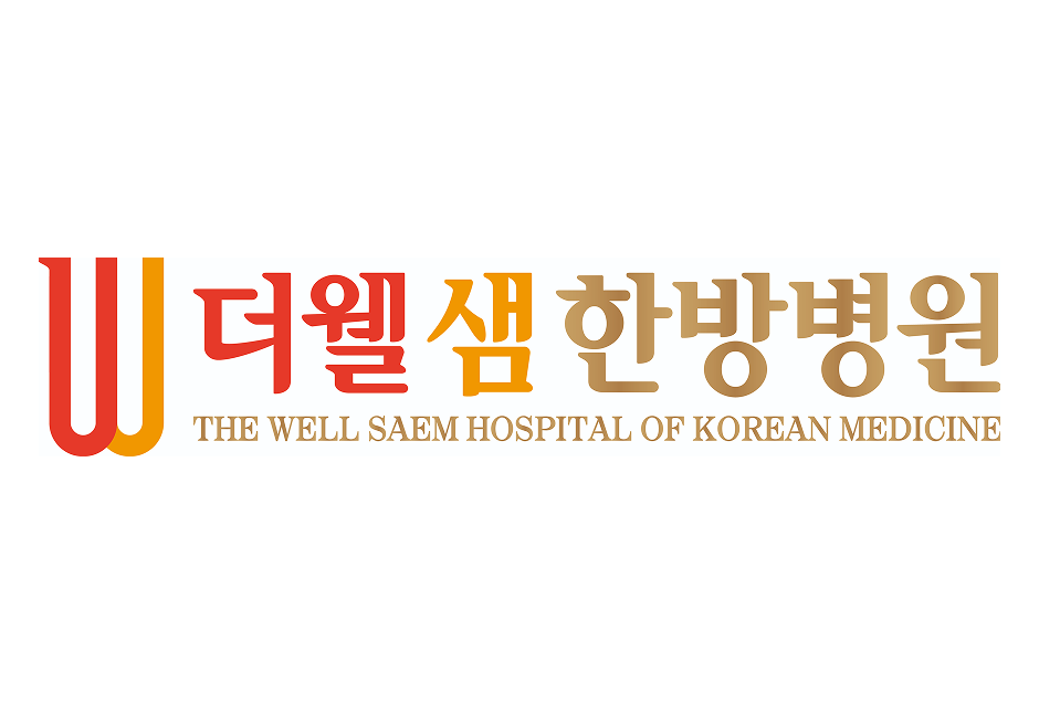 더웰샘한방병원_로고