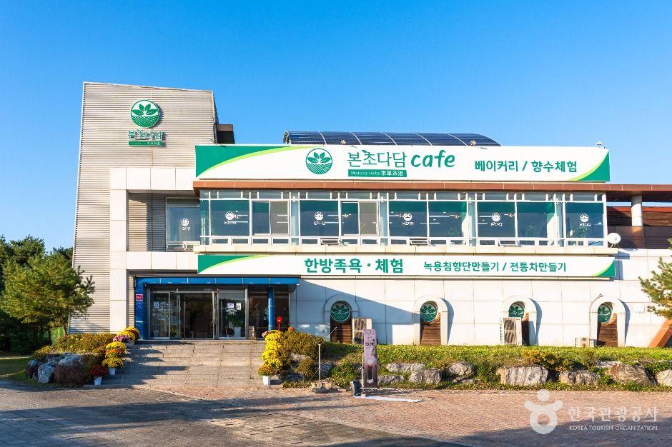본초다담 의림지점