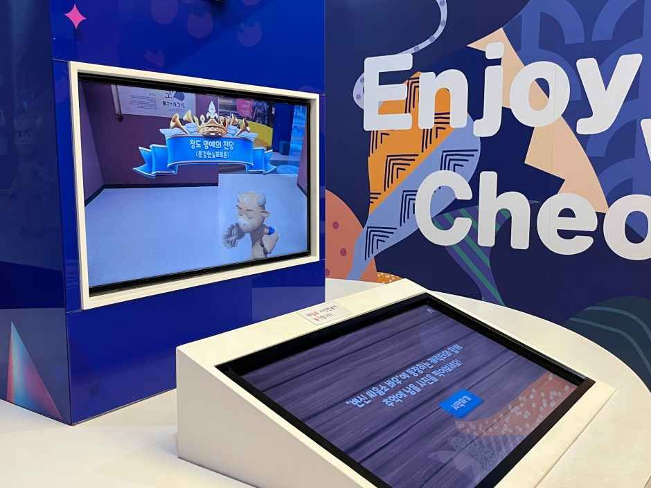 청도소싸움미디어체험관