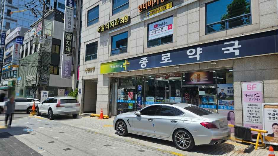 [事后免税店]大峙钟路药店