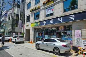Daechi Jongno Pharmacy [Tax Refund Shop](대치종로약국)