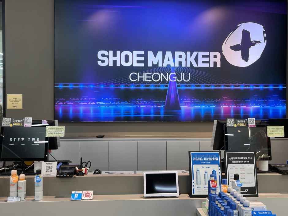 슈마커플러스 청주성안점