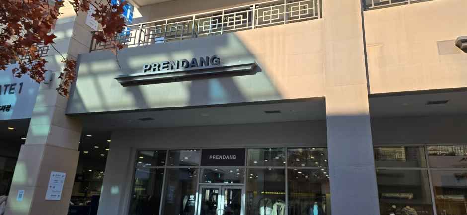 쁘렝땅 롯데프리미엄아울렛 김해점