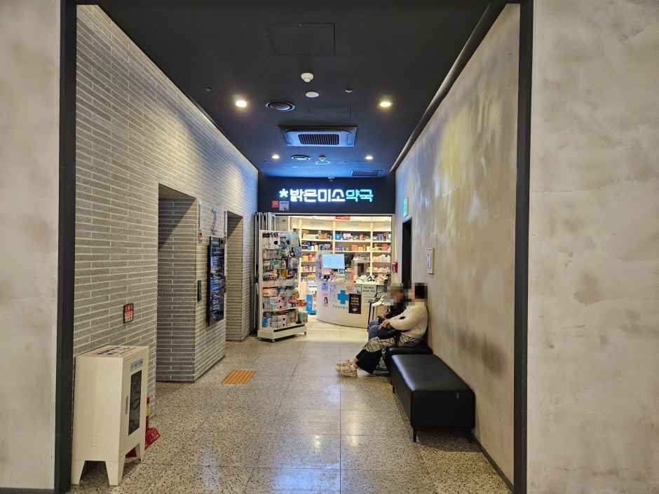 Bright Smile Pharmacy [Tax Refund Shop](밝은미소약국)