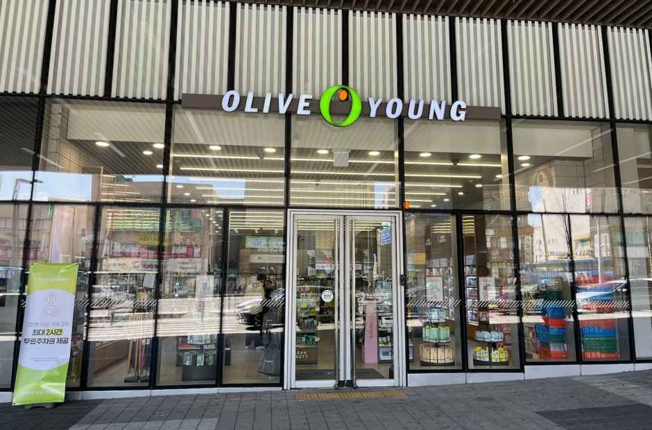 Olive Young 东大邱客运站店