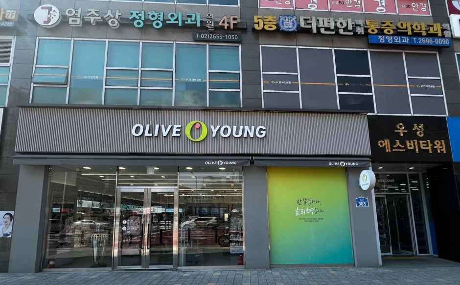 [事後免税店] Olive Young・パルサン駅店