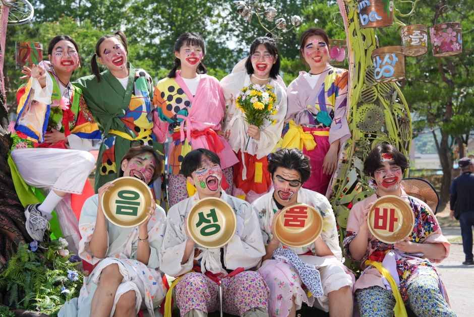 Eumseong Pumba Festival (음성품바축제)