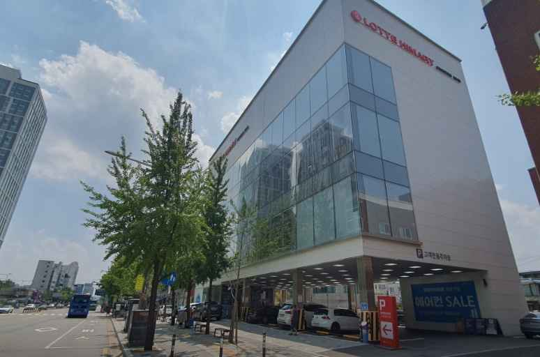 롯데하이마트 천호역점