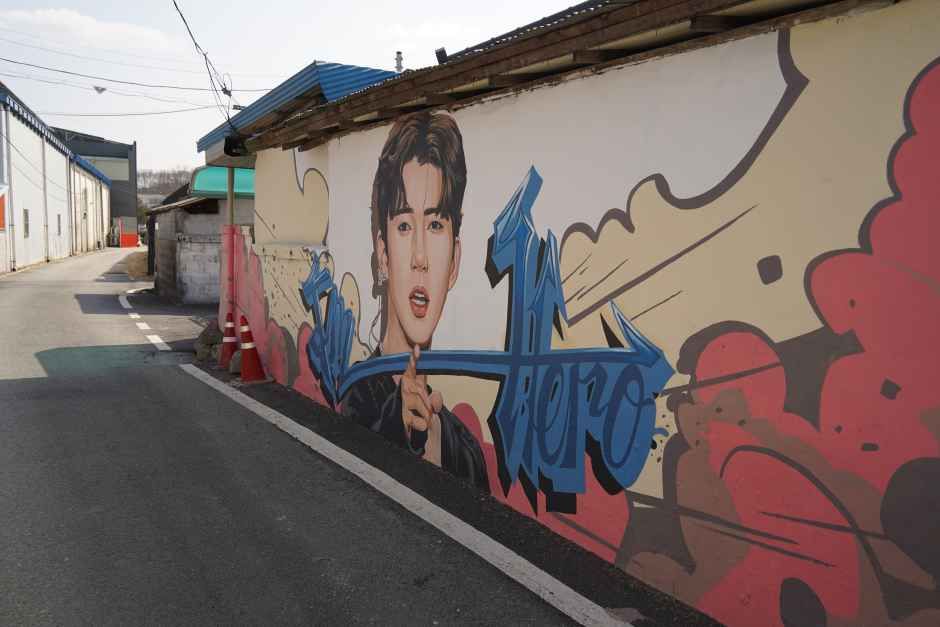 공주_이인 벽화마을 (3).JPG