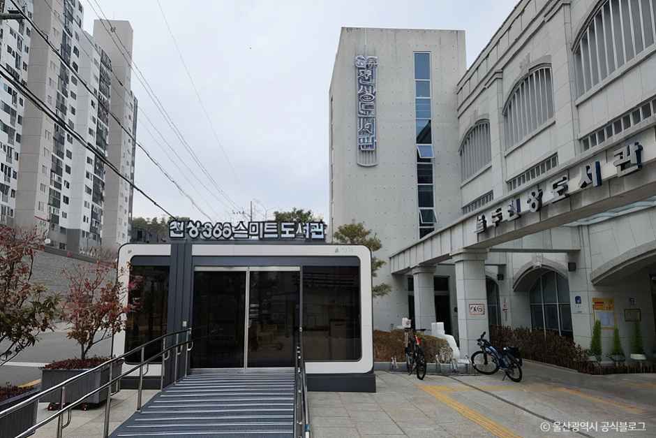 울주천상도서관 - 울산광역시 울주군 범서읍 천상길 60 관광 명소