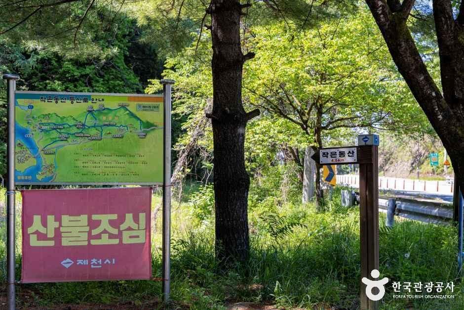 작은동산