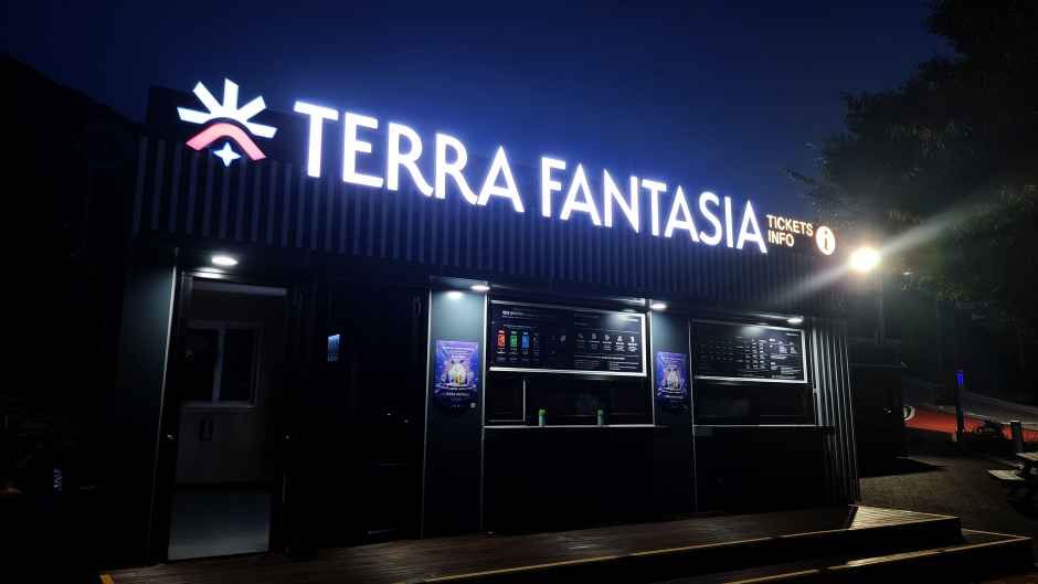 Terra Fantasia (테라판타지아)