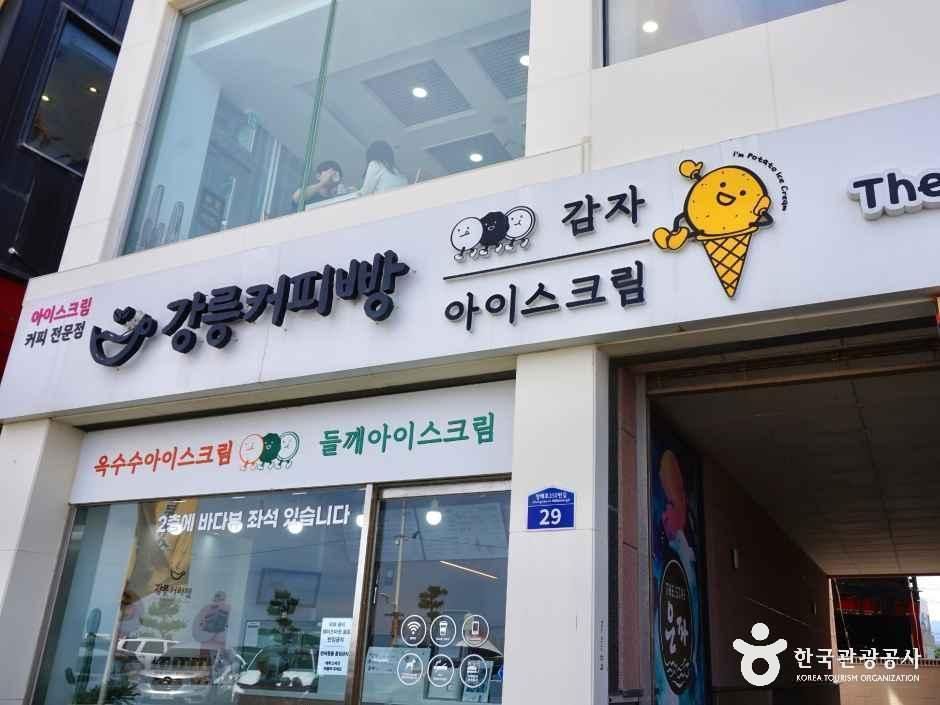 강릉커피빵 본점