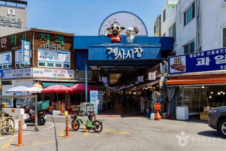 계산전통시장