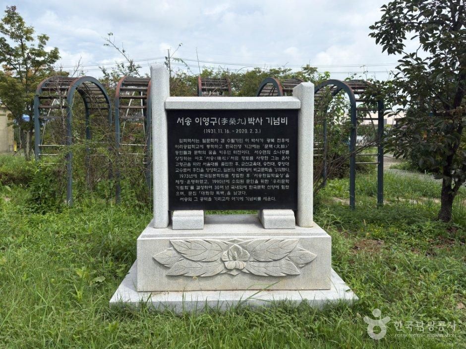 군산 임피역사