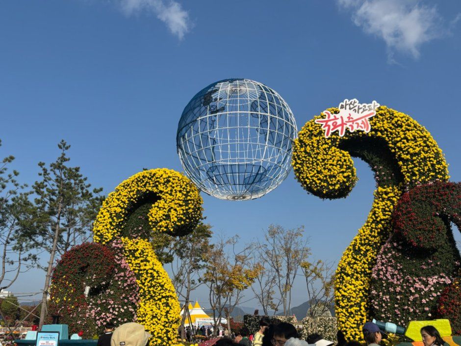마산가고파국화축제 사진 2