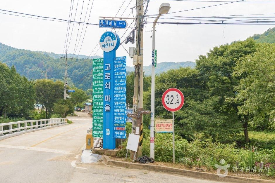 소리산마을 사진 7