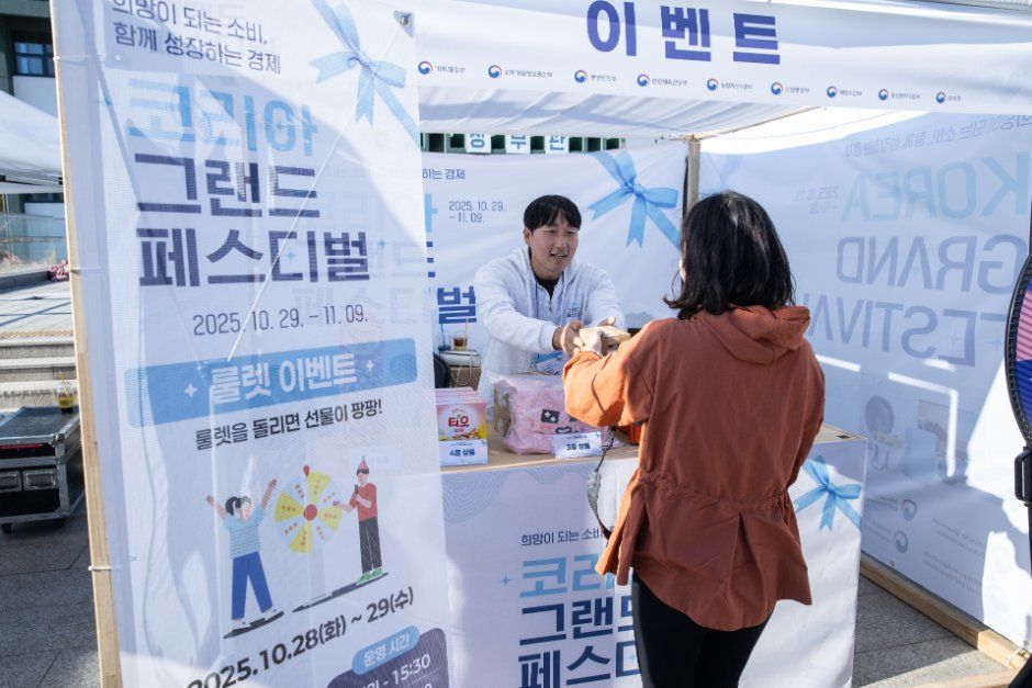 코리아 그랜드 페스티벌 사진 7