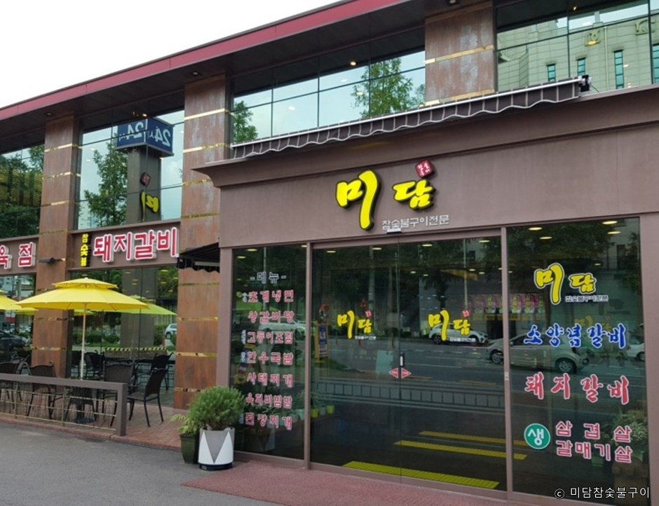 Midam Charcoal Grill
