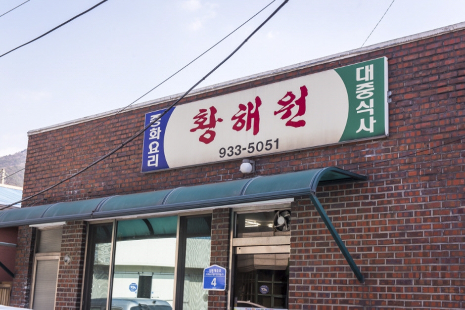 Hwanghaewon