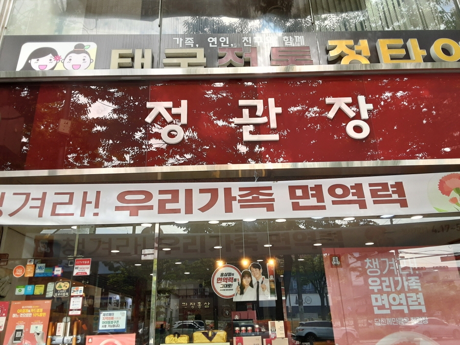 Cheongkwanjang - Ulsan Samsan Branch