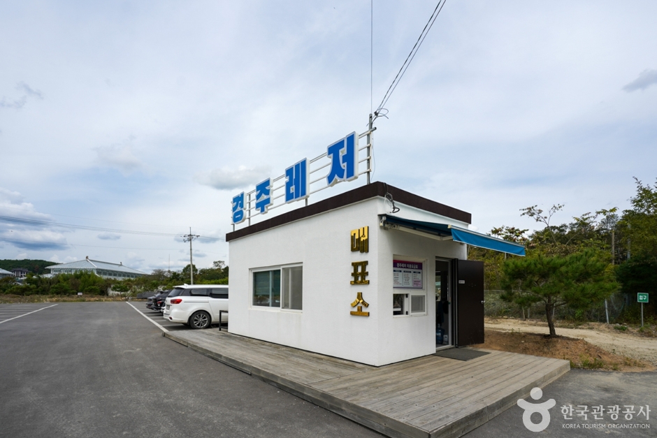 경주레져