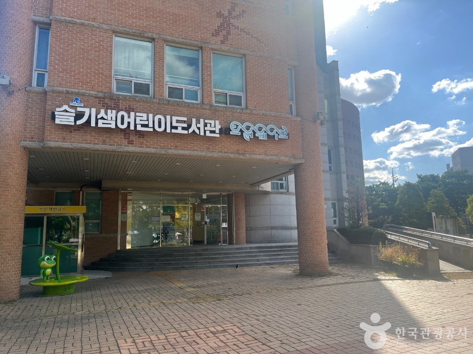 スルギセム児童図書館