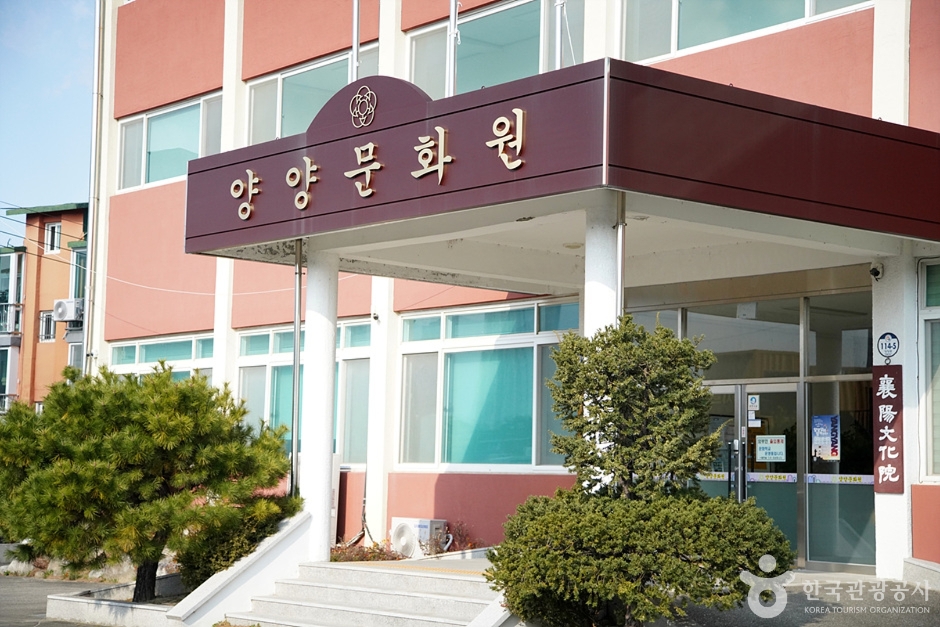 Yangyang Cultural Center