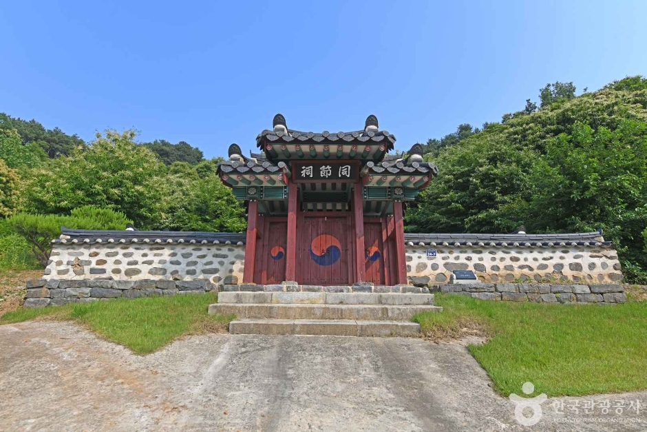동절사