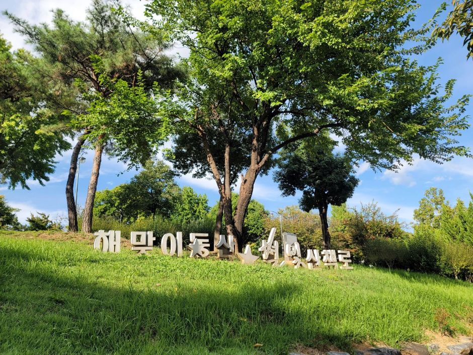 해맞이공원(대구)