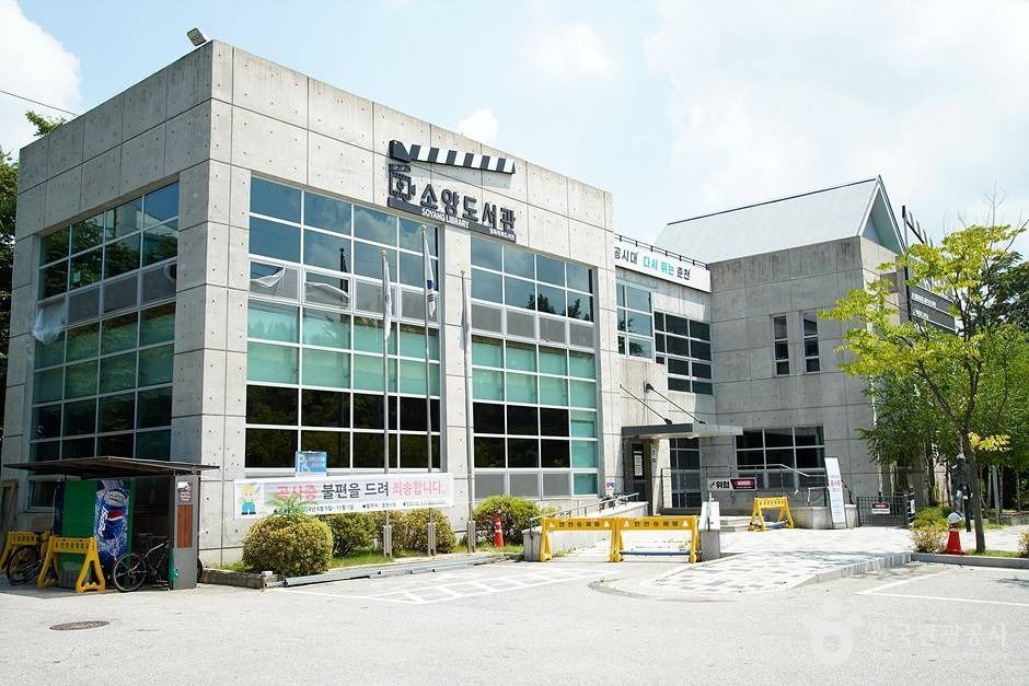 昭陽図書館