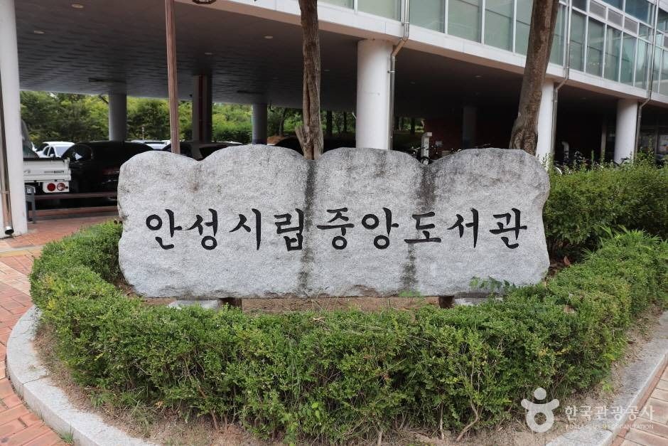 Anseong Central Library