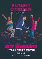 퓨처그라운드 설악 워터피아_포스터_