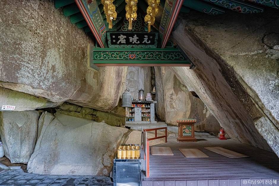 불굴사(경산)