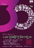 2025 김해분청도자기축제 포스터