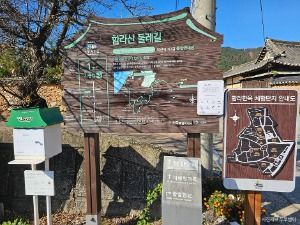 [익산 둘레길] 함라산길 사진 2