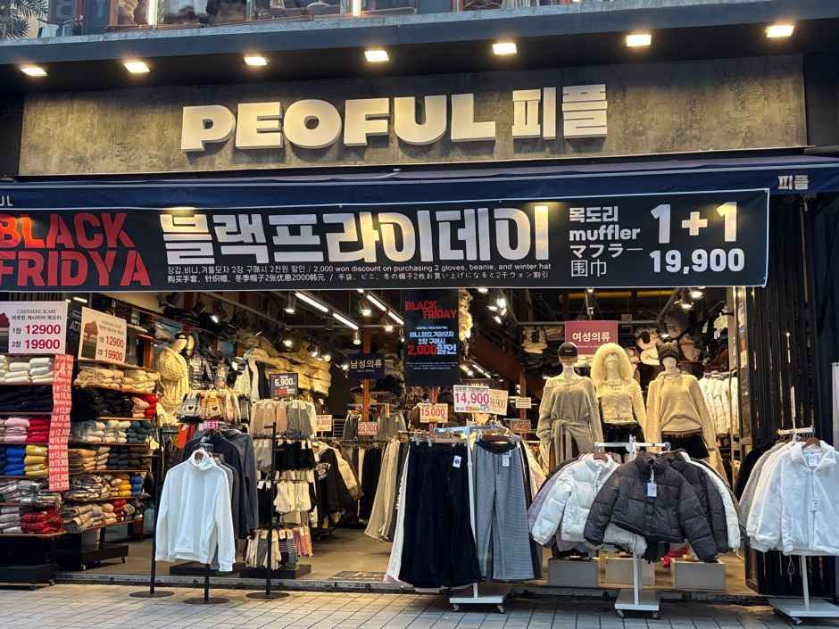 [事后免税店]Peoful釜山店