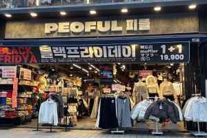 피플 부산점